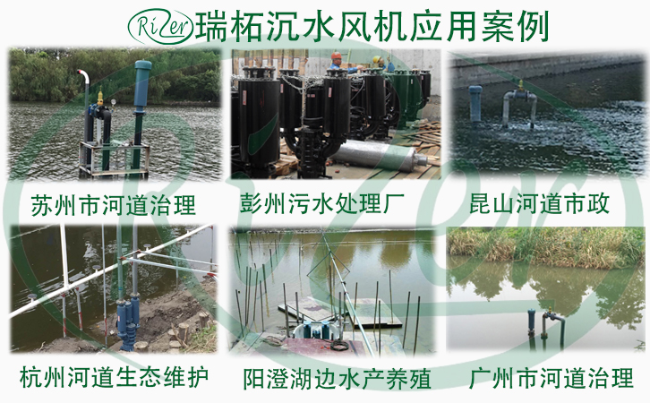 沉水風機 沉水風機