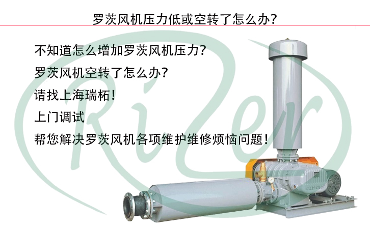 羅茨真空泵是負壓羅茨風機嗎？