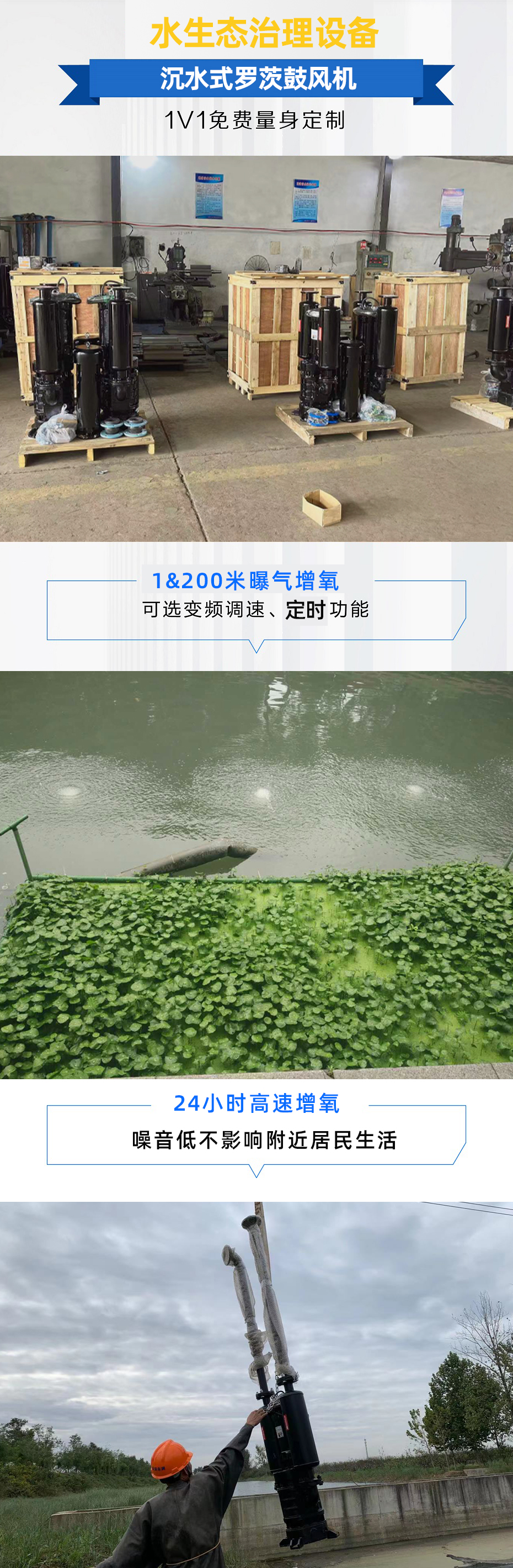 psd沉水風(fēng)機(jī)產(chǎn)品落地頁(yè)2.jpg